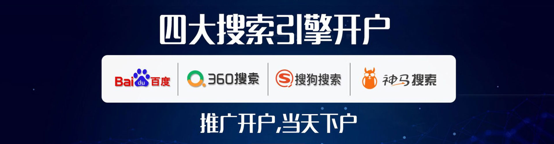 庆城百度推广优化